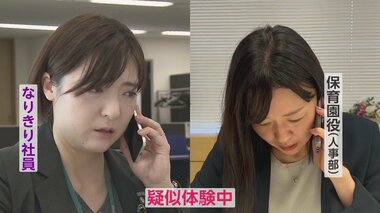 保育園から急な呼び出し…子をもたない社員が育児との両立を“疑似体験”　損保会社が研修開始「職場の協力不可欠」
