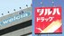 “日本最大のドラッグストア”誕生へ…ドラッグストア最大手のウエル…