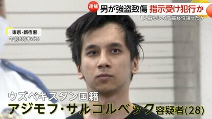 ウズベキスタン国籍のアジモフ・サルコルベック容疑者（28）