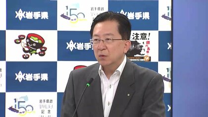 相次ぐ教職員の不祥事に知事「連続するのは異常事態」　7月新たに2人逮捕　岩手県　