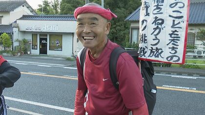 「受けた恩は石に刻め」“スーパーボランティア”尾畠春夫さん　日本縦断“徒歩の旅”で多くの出会い【大分発】