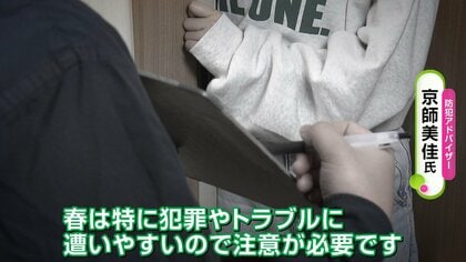 【増加】要注意！春の新生活を狙った5大トラブルに要注意！不用品回収・高額バイト募集も…防ぐには