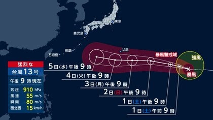 台風13号日本列島に接近見込み　被災地熊本にも影響か