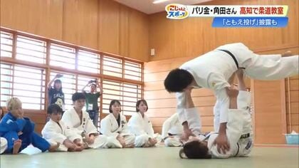 パリ五輪で柔道・金の角田夏実さんが高知へ　南国市の小学生を直接指導し「強さ」の秘訣語る