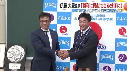 れいめい高校・伊藤大晟投手「勝利に貢献できる投手に」　東北楽天が5位で指名