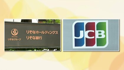 スマホを「しまったまま」ハンズフリー決済　りそなHDとJCBが28年度にビジネス展開目指す