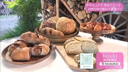 自然の中で味わう薪窯パン【トレリン】