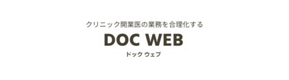 診療所向けセルフレジ市場を俯瞰できる「自動精算機・自動釣銭機・POSレジ カオスマップ2025」を公開