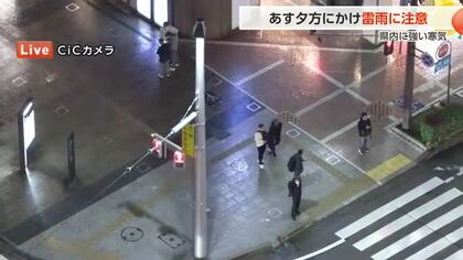 今季初の「ぶり起こし」の雷雲に警戒を　26日夕方にかけて富山県で大気不安定に