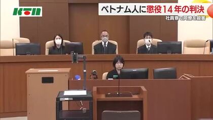 同僚殺害のベトナム人に実刑判決…社員寮でベトナム人刺殺「複数回刺した行為は強い殺意あった」と懲役14年