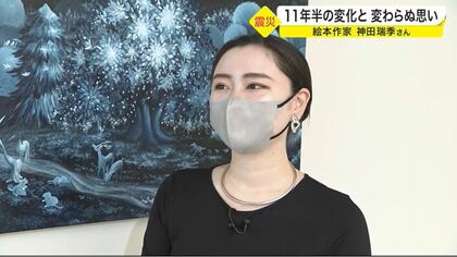 がれき処理場に絵を描いた中学生が絵本作家に…震災から11年半 変化の中に変わらぬ思い【宮城発】