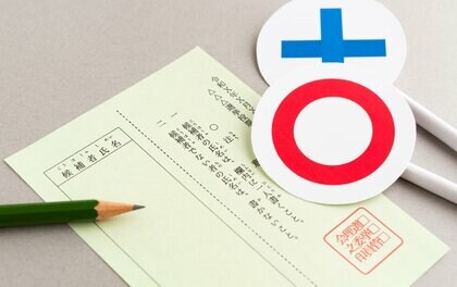 投票するのは難しい…4年に一度の近くて遠い選挙がやってくる