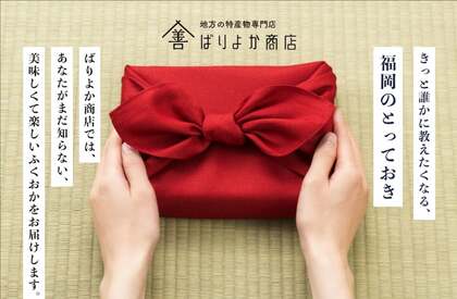 九州発・ご当地グルメや名産品を届けるECサイト「ばりよか商店」、ホームページ制作サービスで出会った中小・零細企業のEC支援をすべく新事業に踏み込んだ店舗責任者の挑戦ストーリー