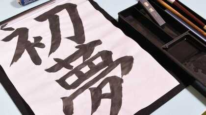 安倍首相が“進次郎を後継指名”！？　私の初夢