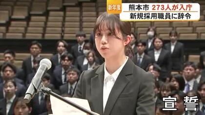 市民生活を守るプロフェッショナルに　熊本市新規採用職員に辞令交付