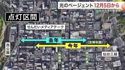 ＳＥＮＤＡＩ光のページェント１２月５日開幕　４０回目の冬を彩る４８万球の光　勾当台公園がメイン会場に