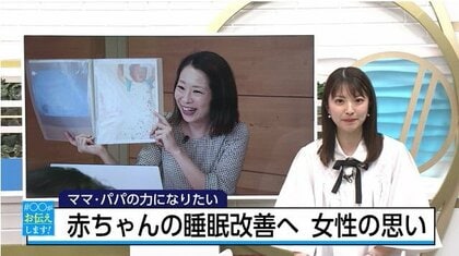 約7割の夫婦「赤ちゃんの睡眠にストレス」乳幼児睡眠コンサルタントが睡眠改善講座でアドバイス「毎日同じねんねルーティーンを」