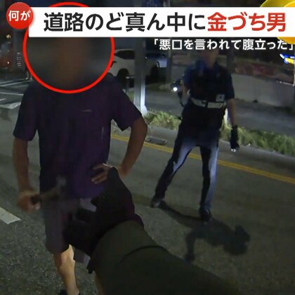 「悪口を言われ腹が立った」道路のど真ん中に“金づち男”　振り回して周辺を“威嚇”…警察官が隙をつき拘束　韓国