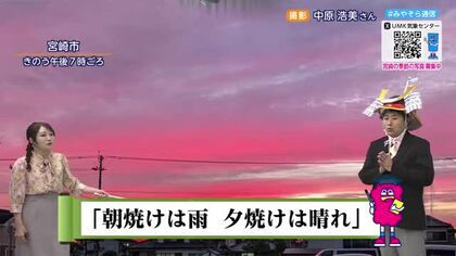 ５月６日（水）宮崎の天気