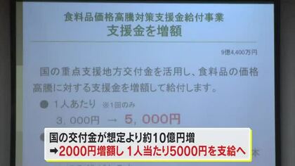 倉敷市が物価高対策支援金を５０００円に増額　水道料金５月～８月基本料金４７８２円の負担も発表【岡山】