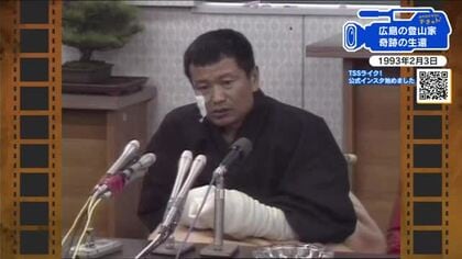 【広島あの日の今日】広島の登山家「大山奇跡の生還」（1993年）雪崩で滑落し消息を絶つも、自力で下山