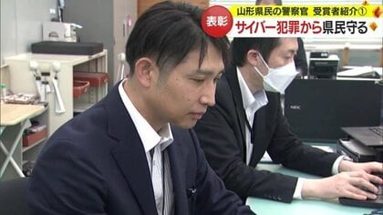 仕事は“誇り” 高いスキルでサイバー犯罪を防止　“山形県民の警察官”「安心してネットが使える世界を」【山形発】