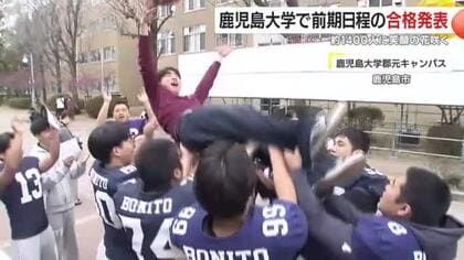写真・ガッツポーズ続々！　鹿児島大学で約1,400人に笑顔、合格発表で溢れた安堵と歓喜