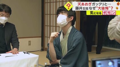 【天あおぎガックリ】「最後一瞬チャンスが」藤井五冠“あと一手で詰み”気付かず「史上最年少六冠」は持ち越しに　棋王戦第3局