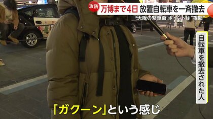 大阪・関西万博目前に控え…市がついに“放置自転車”夜間撤去を実行