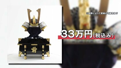 大谷翔平選手の新パフォーマンス“かぶと姿”お披露目 価格33万円！通訳