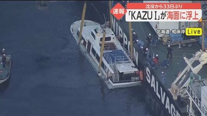「取引中」キャンセルされた船 3年かかってしまったことは船主としてもかなり責任を感じている」座礁