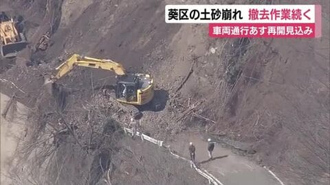 静岡市の県道のり面で土砂崩れ…一時79人が孤立状態に　4人が迂回ルート使って徒歩で下山　23日に車両通行再開の見込み