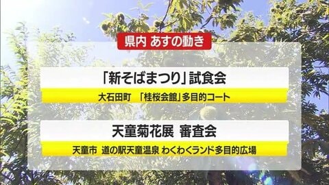 ＊10/29（水）の県内の主な動き＊