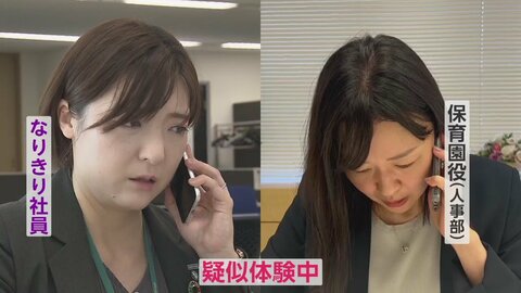 保育園から急な呼び出し…子をもたない社員が育児との両立を“疑似体験”　損保会社が研修開始「職場の協力不可欠」