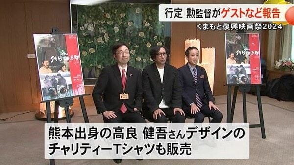 くまもと復興映画祭２０２４』 行定 勲 監督が今年のゲストなどを木村知事に報告【熊本】｜FNNプライムオンライン