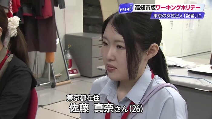 東京都在住・佐藤真奈さん