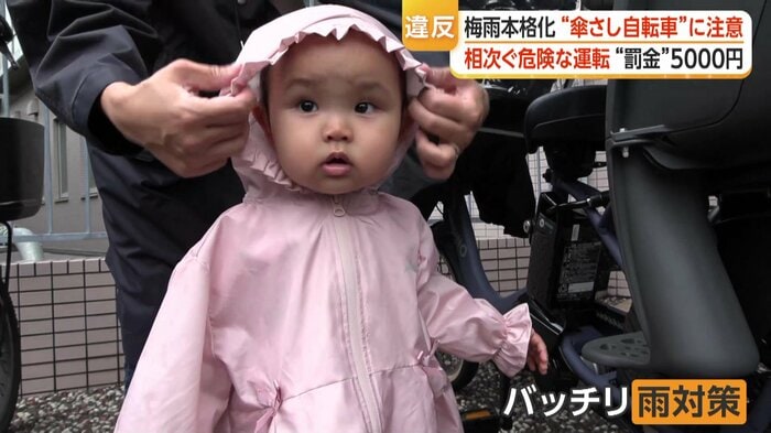 子供もポンチョで雨対策