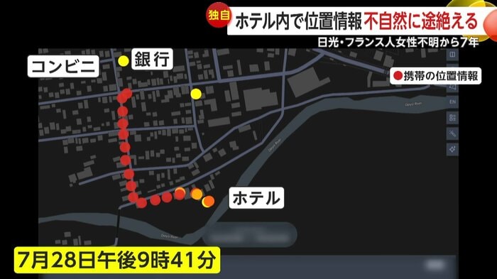 外出から約2時間後の午後9時41分にホテルに戻ったことが示されていた