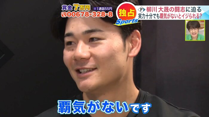 北海道日本ハムファイターズ・清宮幸太郎選手