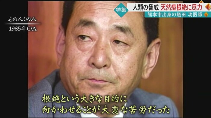 テレビ熊本の取材に答える蟻田さん(1985年)