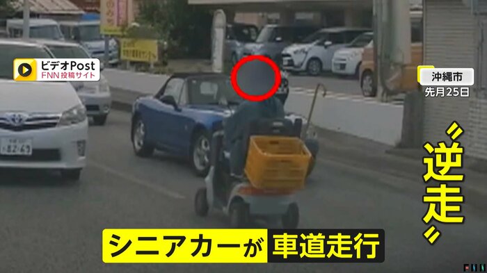 (FNN投稿サイト「ビデオPost」)