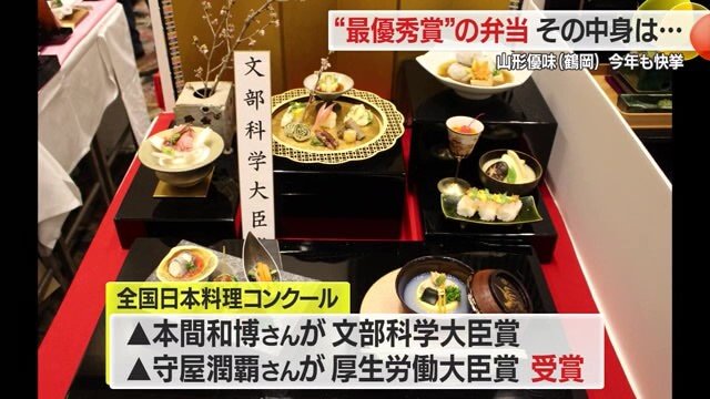 料理人2人が、文部科学大臣賞・厚生労働大臣賞のダブル受賞