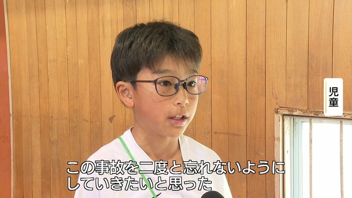 特別授業を受けた児童「事故を二度と忘れないように」と誓う
