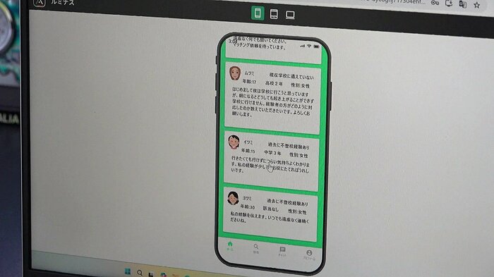 不登校で苦しむ人の救いの一つになれば
