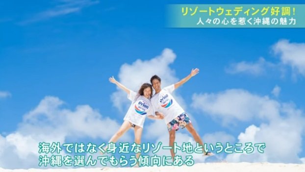 提供:沖縄リゾートウェディング協会