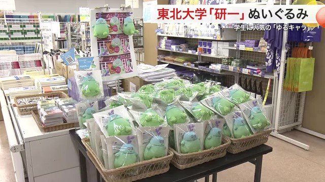 国際卓越研究大学・東北大の“顔”「研一」が象徴するのは大学の“硬さと柔らかさ”の戦略だった