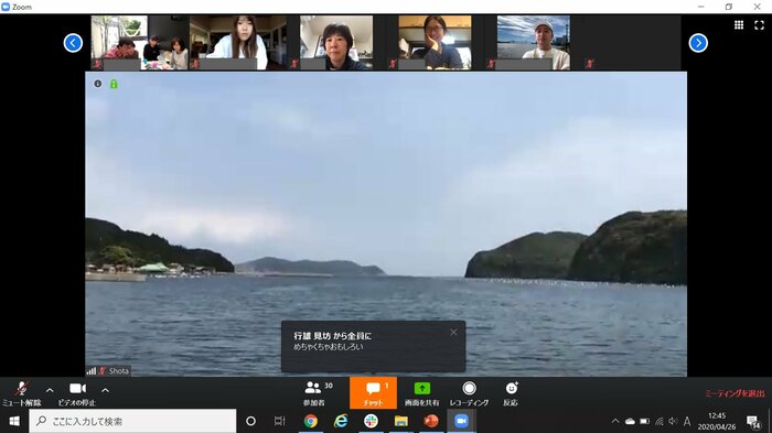担当者がカメラを手に島内を巡り、オンラインで案内