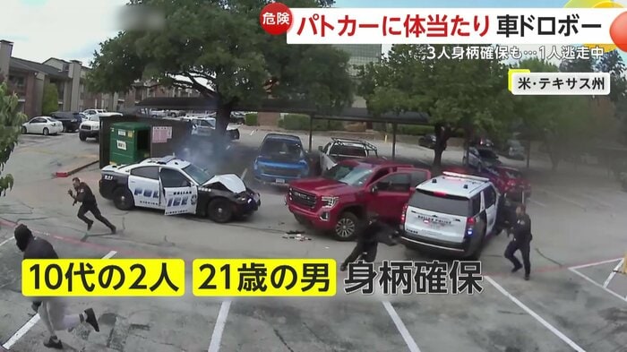 4人のうち3人の身柄を確保(Dallas Police Department)