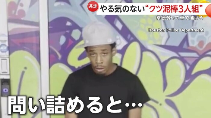 問い詰められて困り顔を見せる犯人