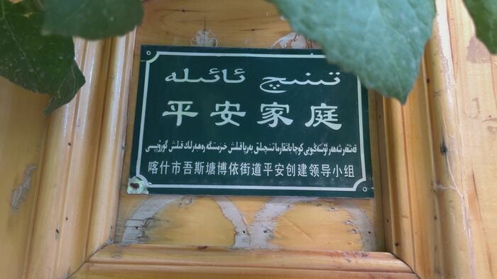 一部のウイグル族の住宅には「平安家庭」のステッカー